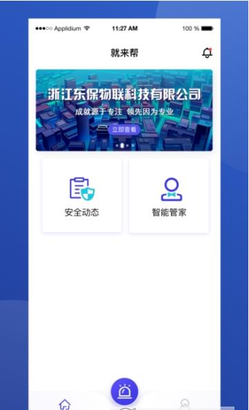 就来帮  v1.0.3图1