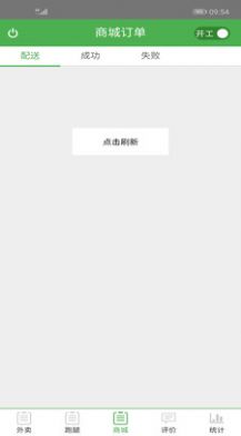 生活美好骑士