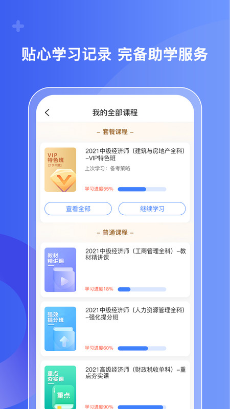 好考网  v1.0.11图3