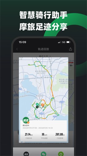 摩友  v2.8.1图3