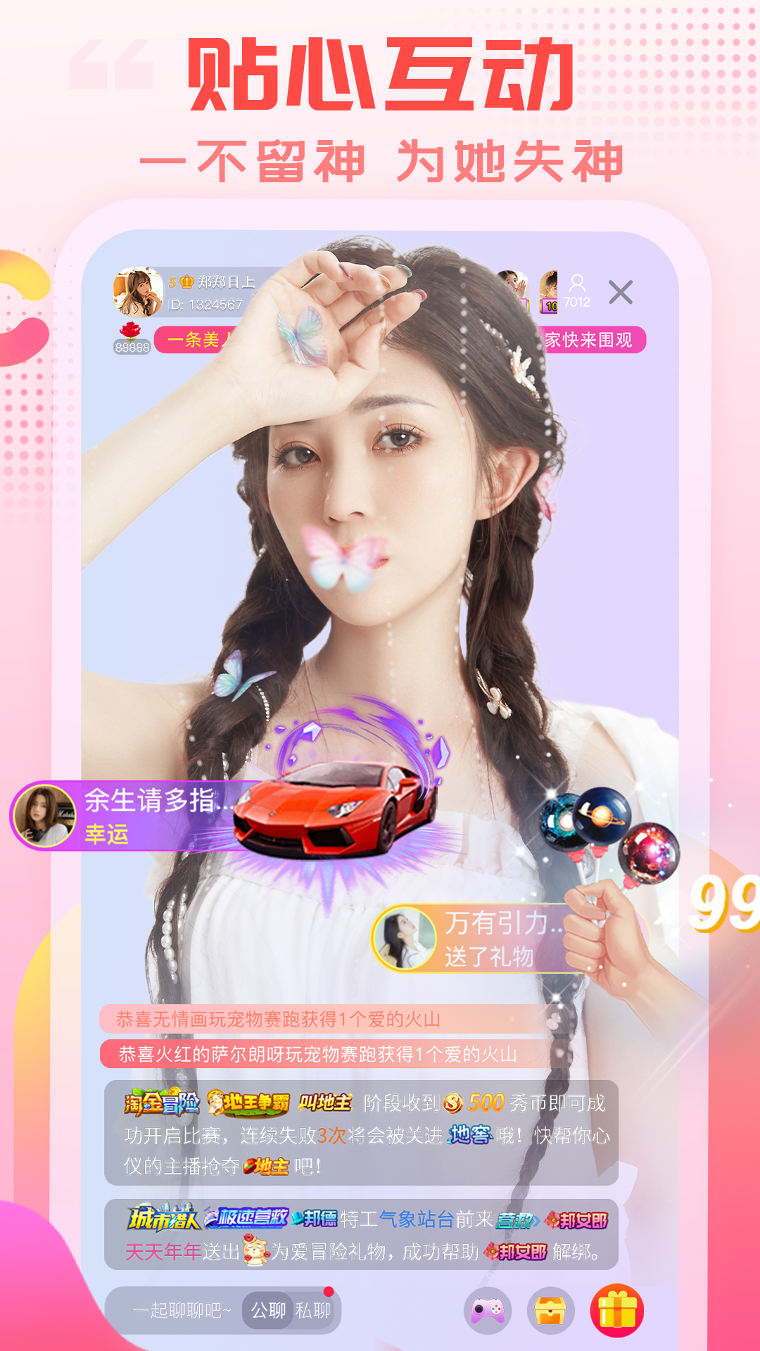 蜜色直播2022最新版下载  v2.0.25.3图3