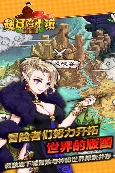 超冒险小镇物语  v1.0图3