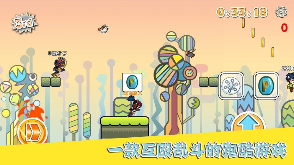 打了就跑安卓版