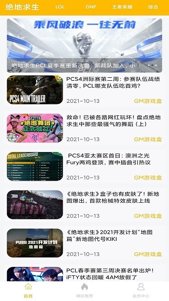 八方gm盒子下载