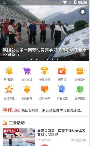 幸福交投  v1.0图1