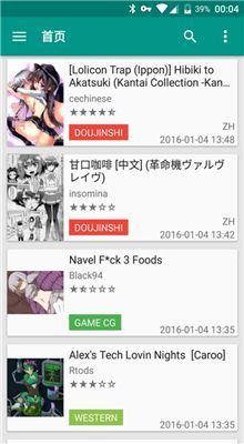 ehviewer安卓下载1.7.3guith