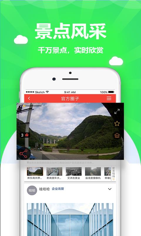 周围圈
