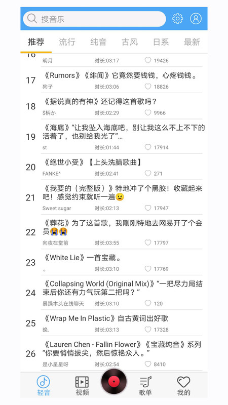 轻音社1.4版本下载  v1.6.6.0图2
