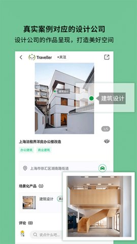 筑壳  v1.3.4图1