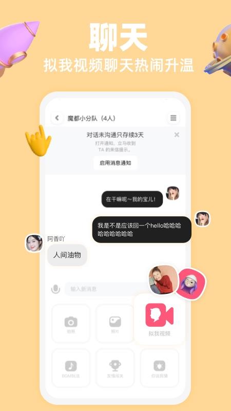 SIDE 对面  v3.3.0图3