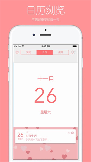你的日记安卓版  v2.9.7图3
