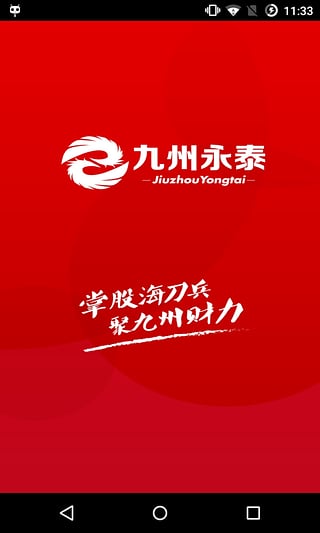 九财盒子