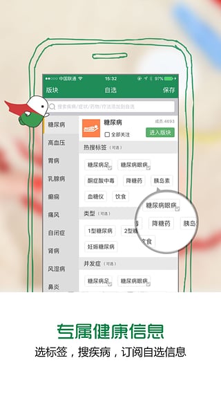慢友帮