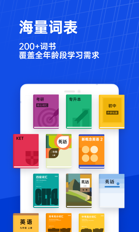 百词斩  v7.4.3图3