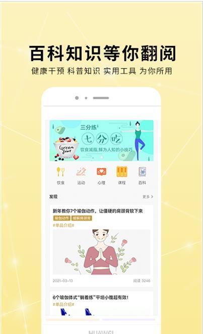 极药食芳