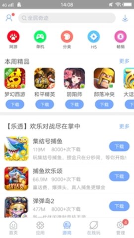 安智快捷方式