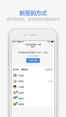 满班  v2.41.0图1