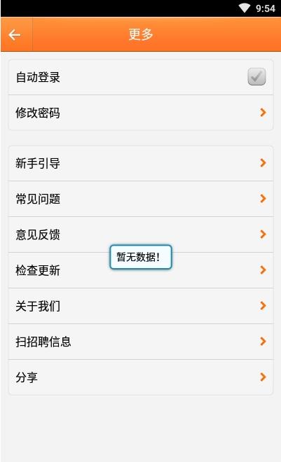 柳聘人才网  v1.0.0图1