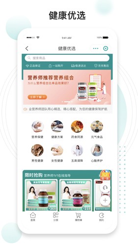 吃对了么