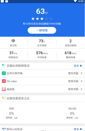veee下载安卓  v4.2.0图1