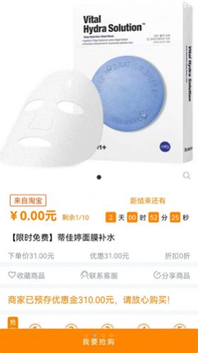 价美丽