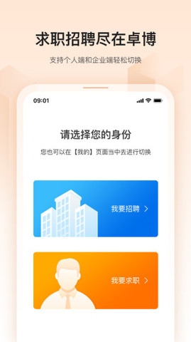 卓博人才网