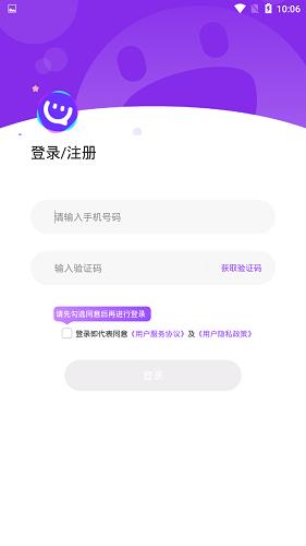 素面社交