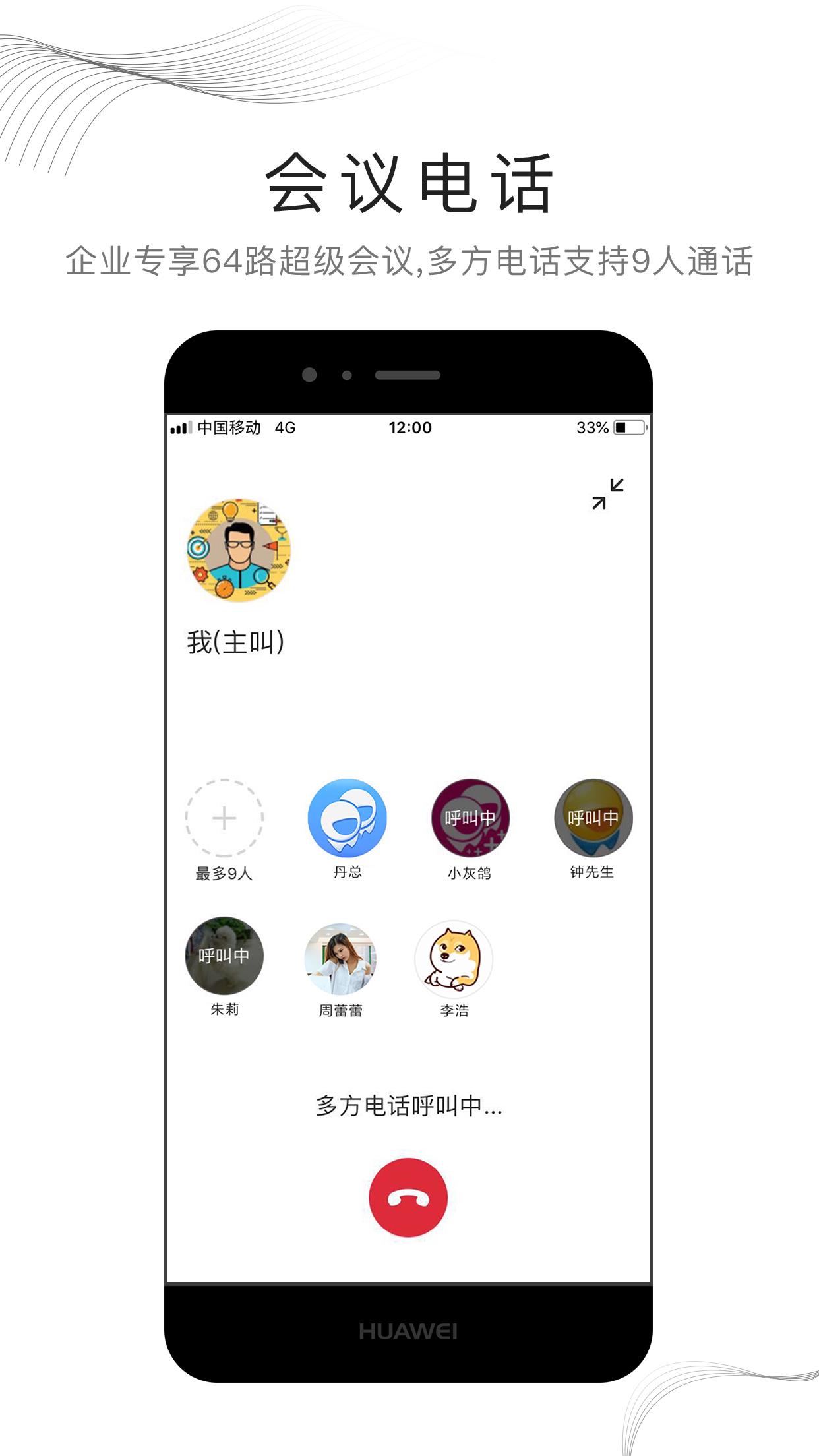 和飞信安卓版