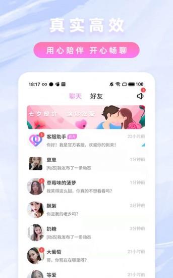 口袋语音  v1.0图2