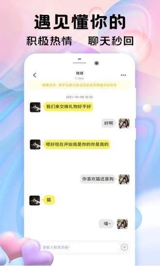 海翔盲盒交友  v1.0.1图2