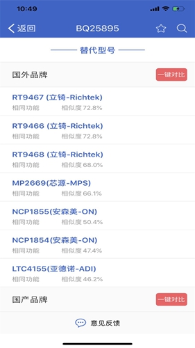 半导小芯  v2.3.10图3