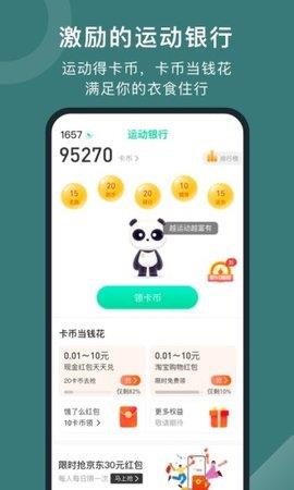 悦动圈旧版本