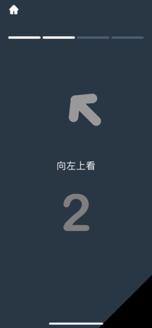 ibright护眼应用下载安卓  v14.9.00图2
