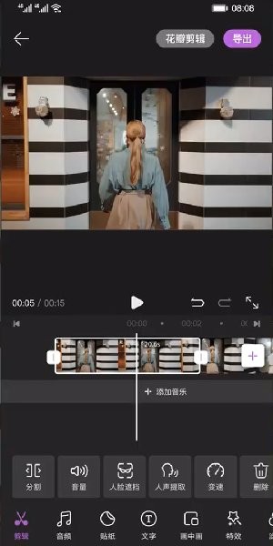 花瓣剪辑ios下载安装