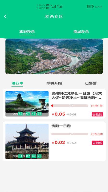 龙驹康旅