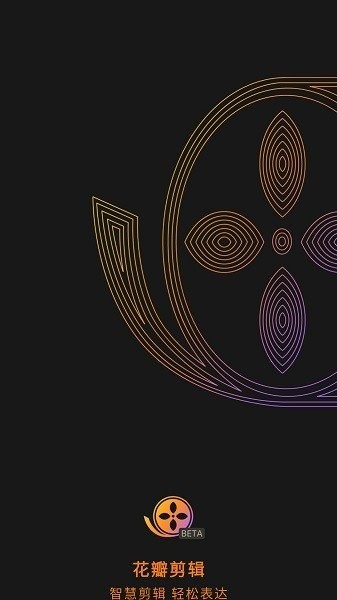 花瓣剪辑ios下载安装  v13.30.9.321图2