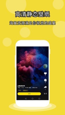 酷软壁纸  v3.0.5图2