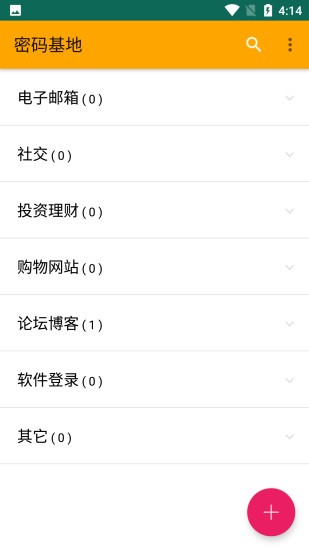 Password  v1.0.0图1