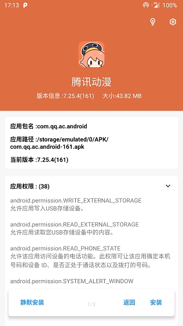 apk安装器TV  v2.9图3