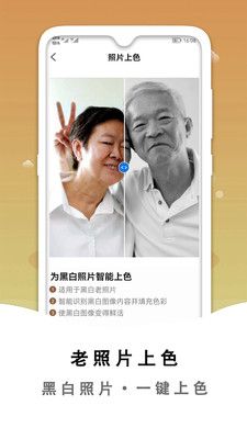 黑白照片破损修复  v1.02.3.0图2