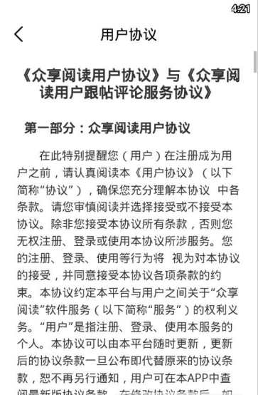 众享阅读