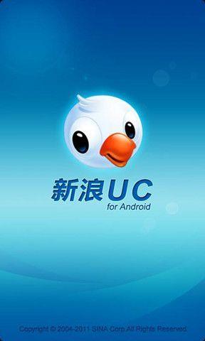 新浪uc