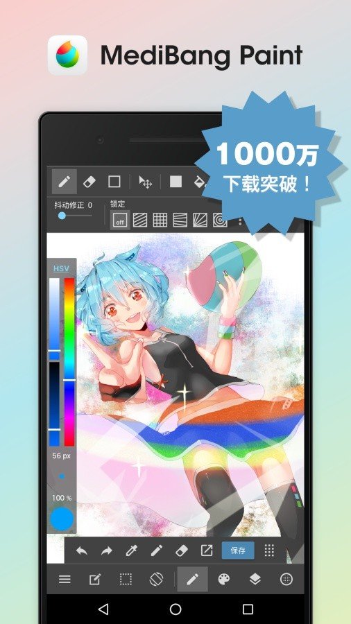 medibang  v24.4图1
