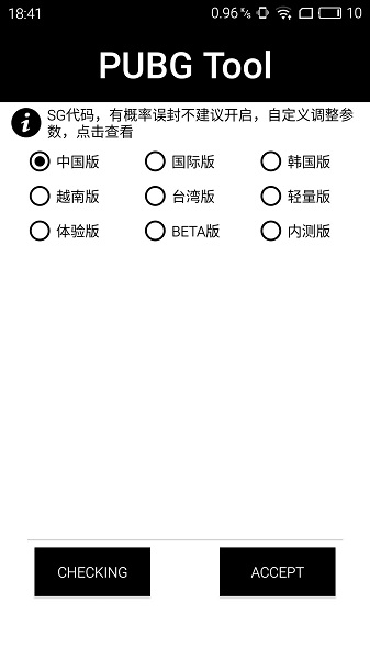 香肠派对永久120帧画质助手免费