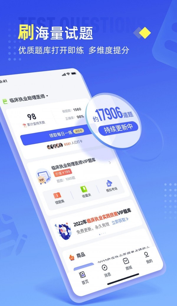 准题宝
