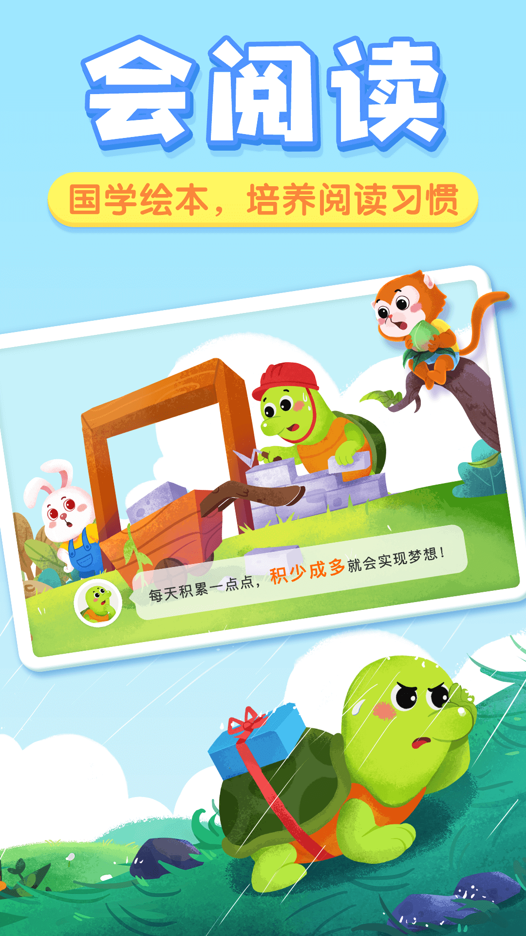 贝壳启蒙tv