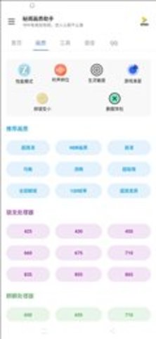 秘阁画质助手最新版本