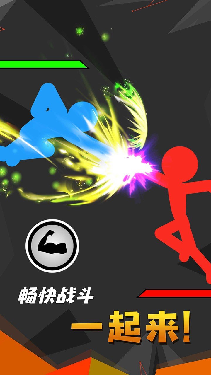 未来格斗  v1.0.0图2