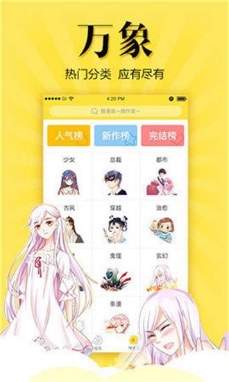 松鼠仓库app下载最新版本  v2.1.0图3