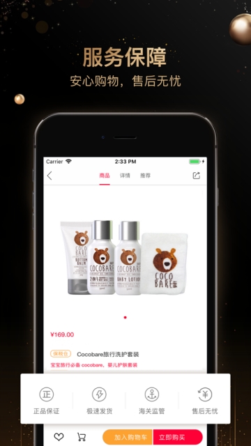 熊猫出没  v7.5.4图3